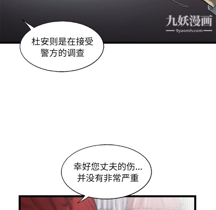 ANGRYCHAIR第79话