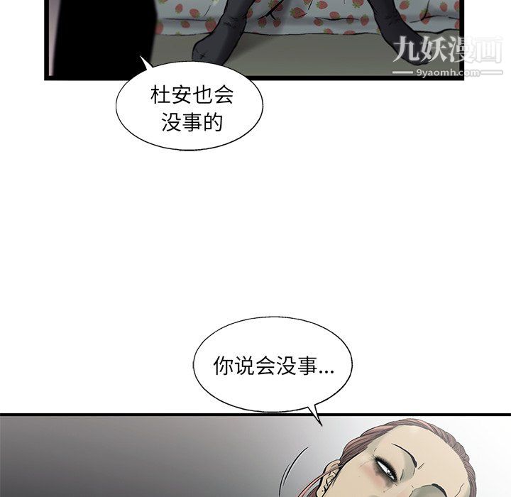 ANGRYCHAIR第79話