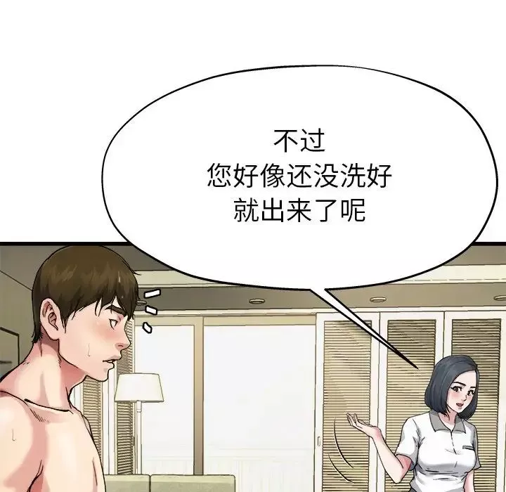 單身爸爸想戀愛第7話
