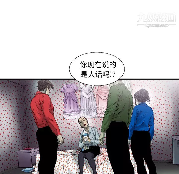 ANGRYCHAIR第79話