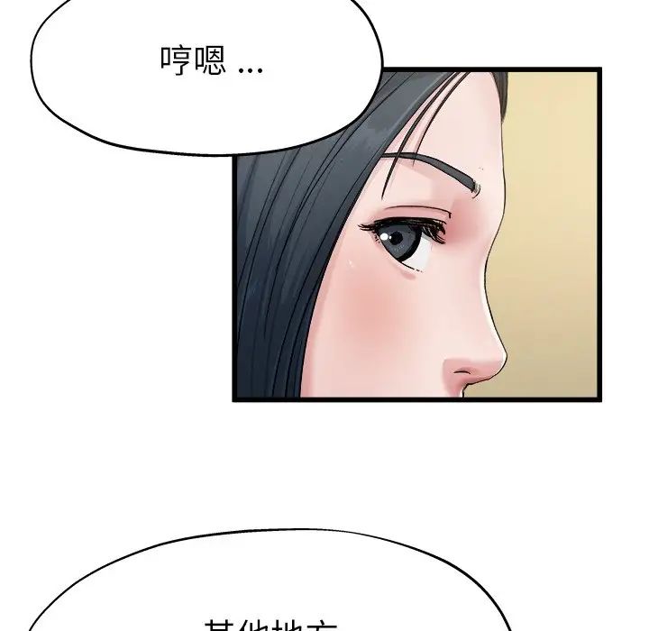 單身爸爸想戀愛第7話