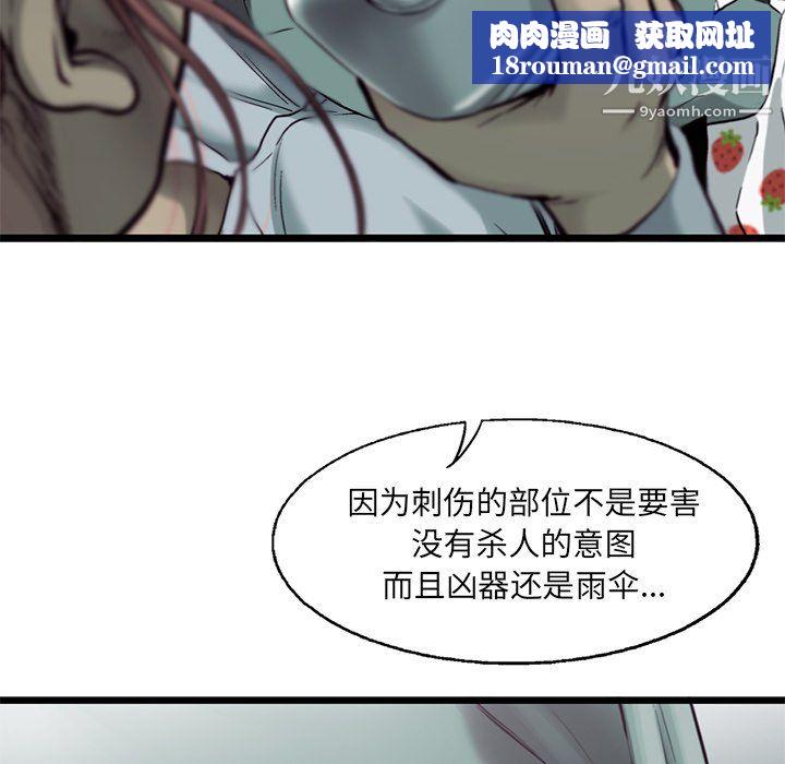 ANGRYCHAIR第79话
