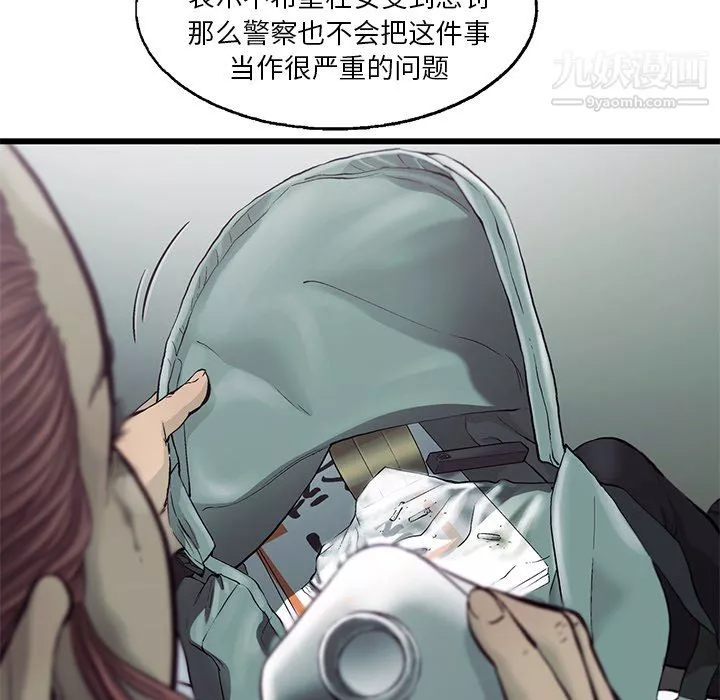 ANGRYCHAIR第79話