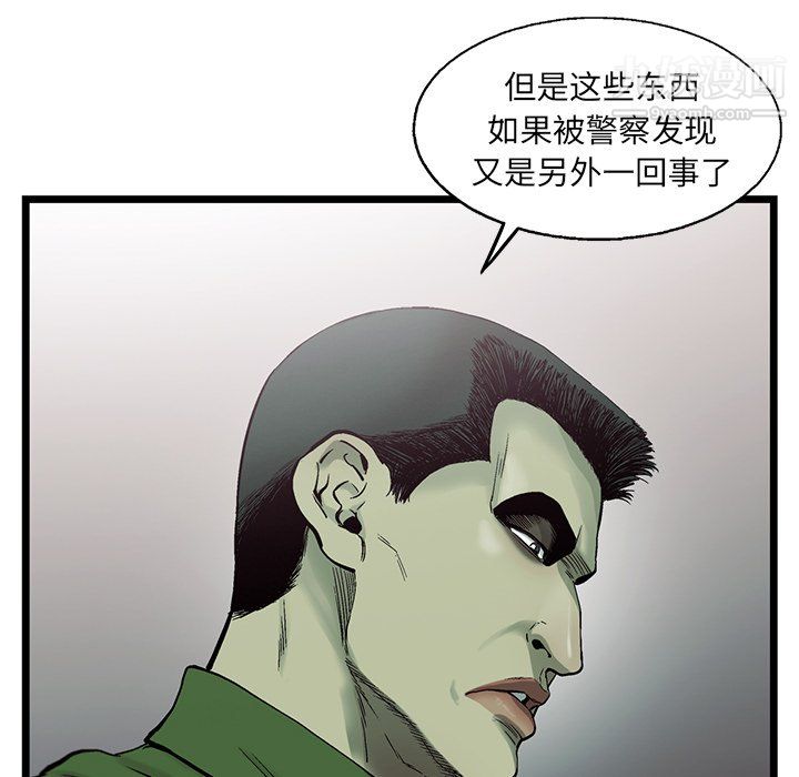ANGRYCHAIR第79话