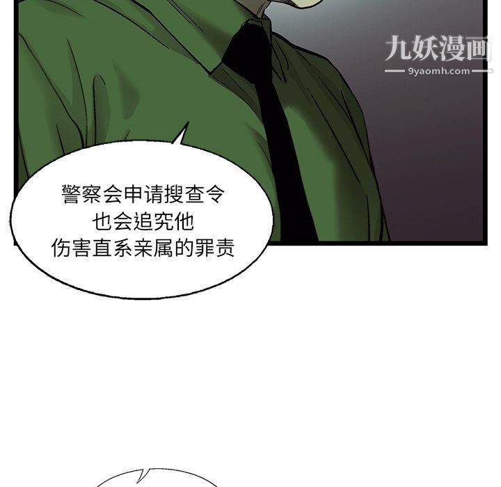 ANGRYCHAIR第79话