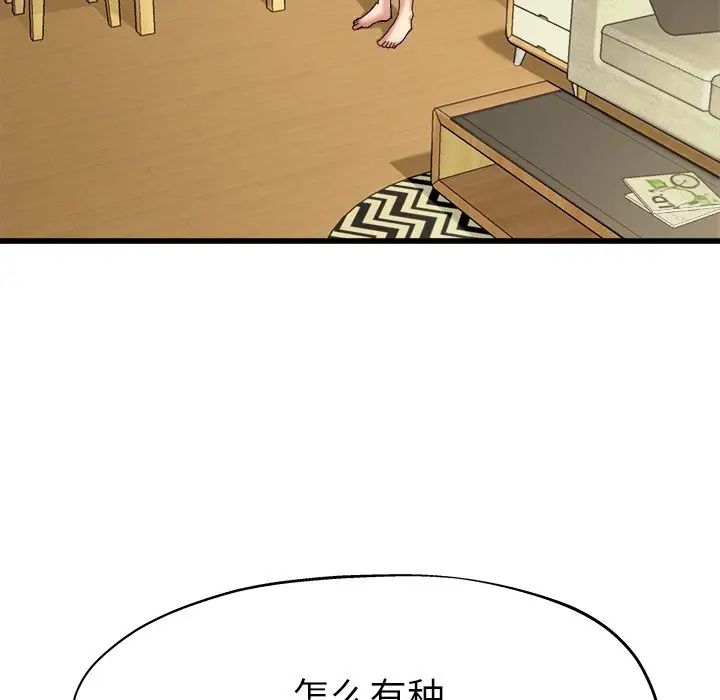 单身爸爸想恋爱第7话