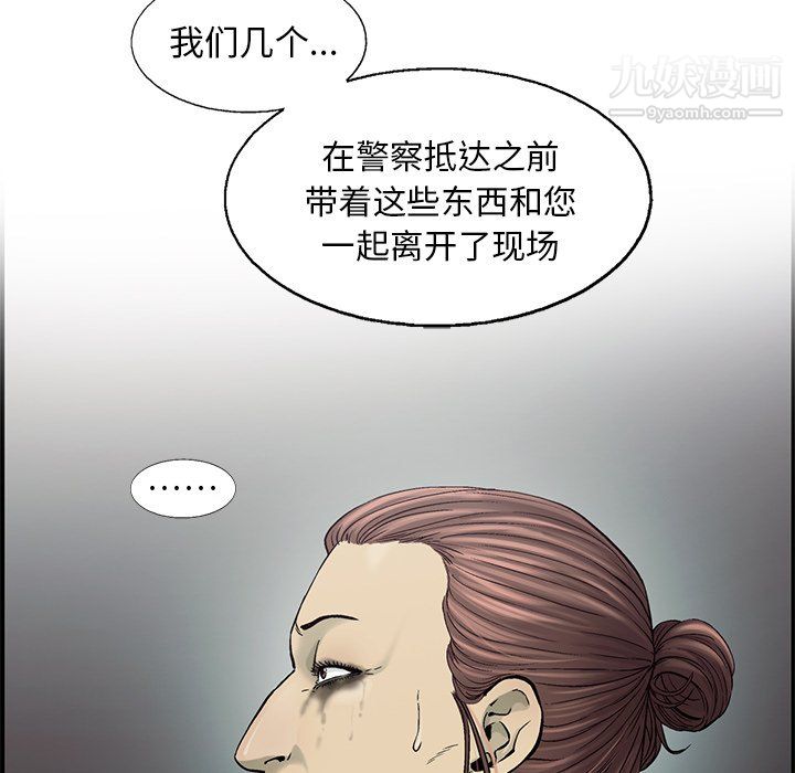 ANGRYCHAIR第79话