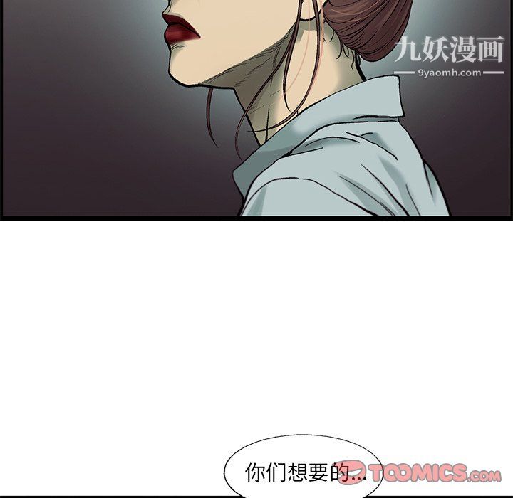 ANGRYCHAIR第79话