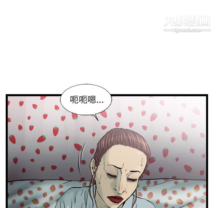 ANGRYCHAIR第79话