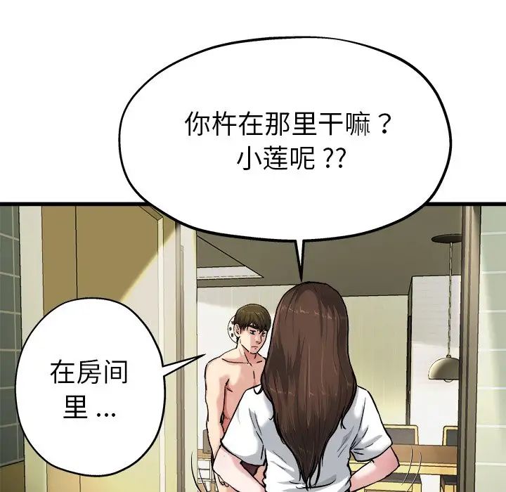 單身爸爸想戀愛第7話