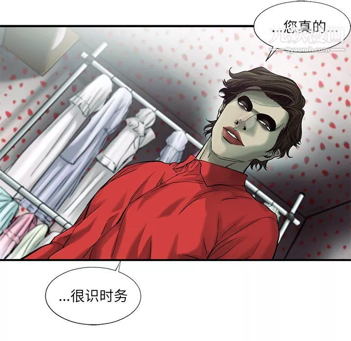 ANGRYCHAIR第79話
