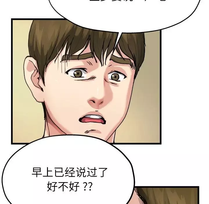 單身爸爸想戀愛第7話