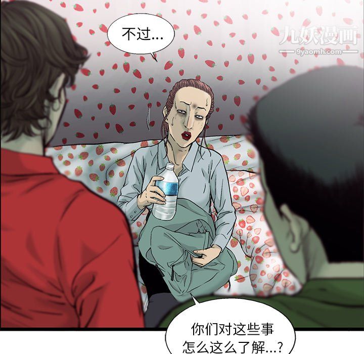 ANGRYCHAIR第79話