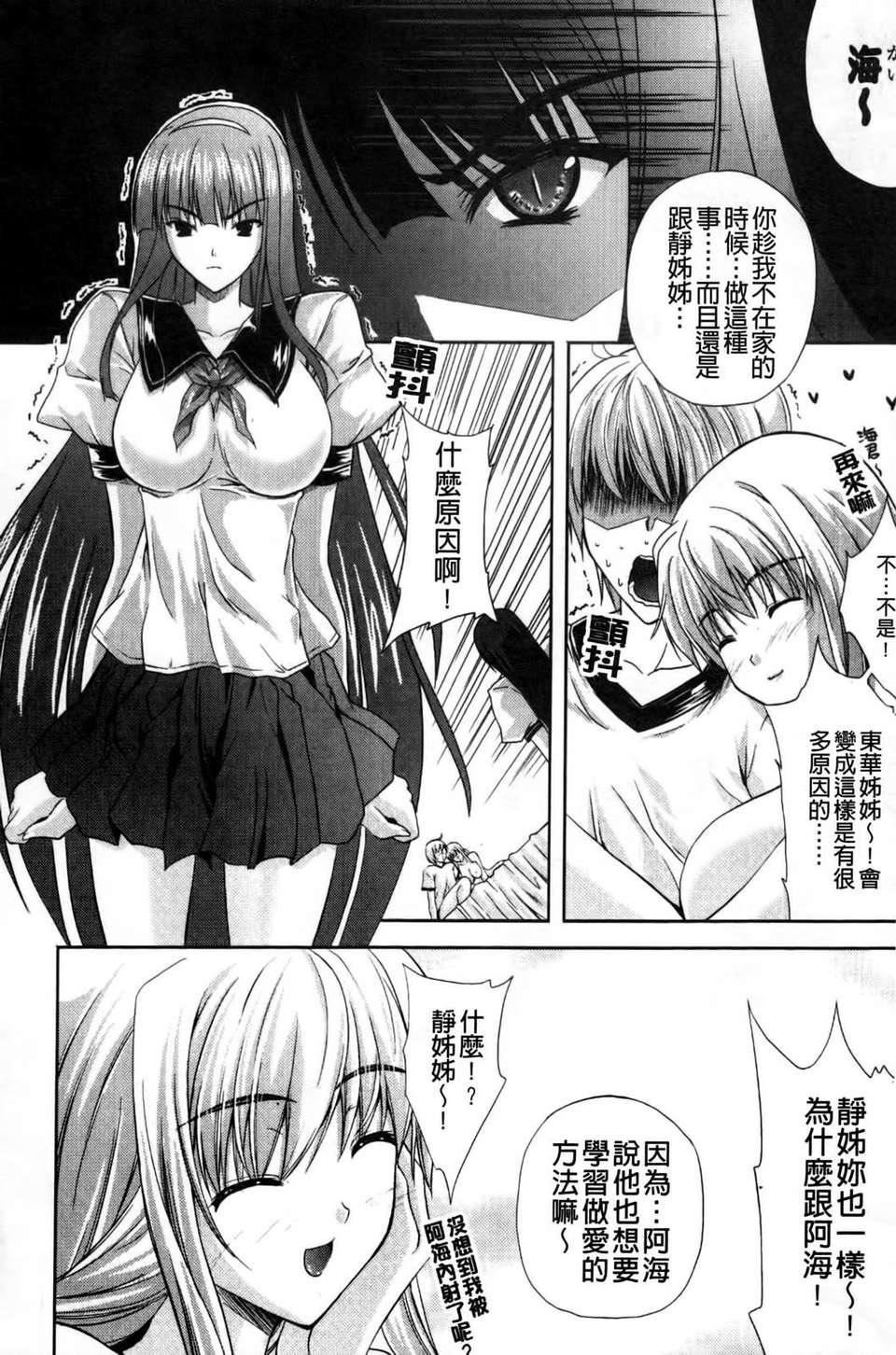 [七瀬瑞穂]なま_姉[七瀬瑞穂]なま_姉