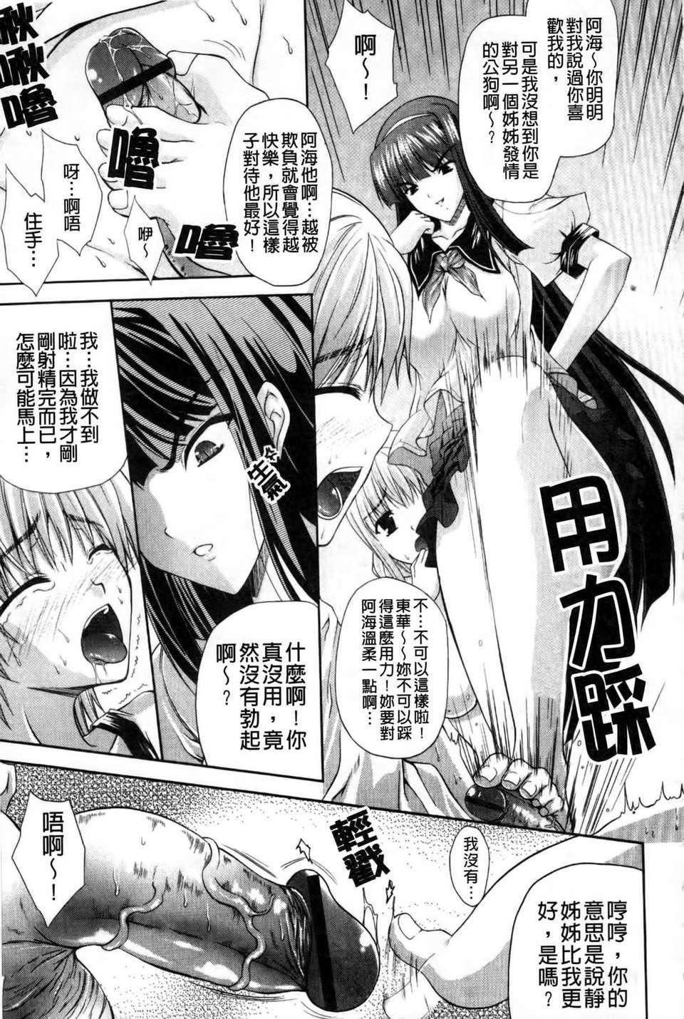 [七瀬瑞穂]なま_姉[七瀬瑞穂]なま_姉