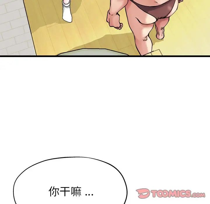 單身爸爸想戀愛第7話