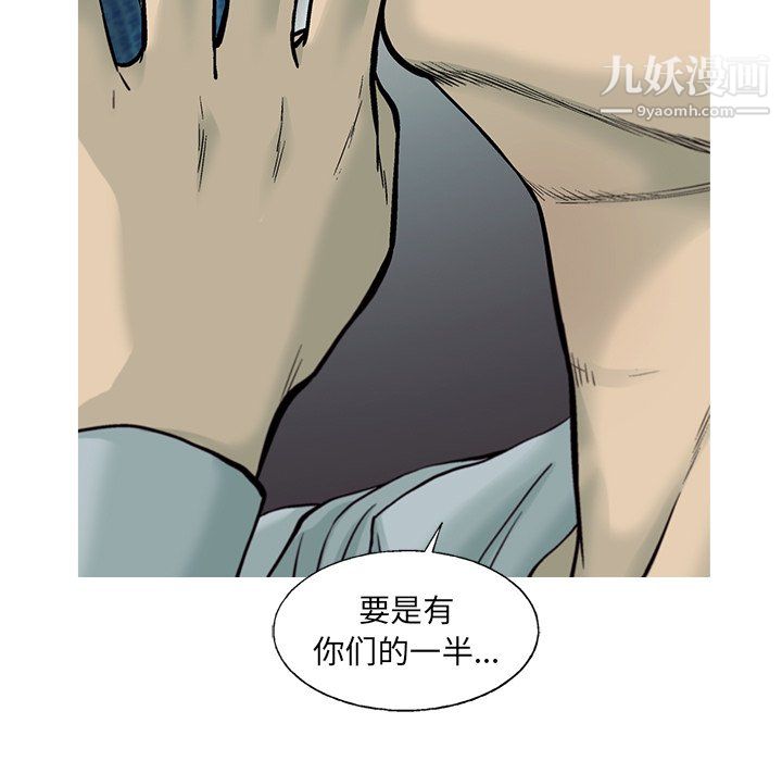 ANGRYCHAIR第79话