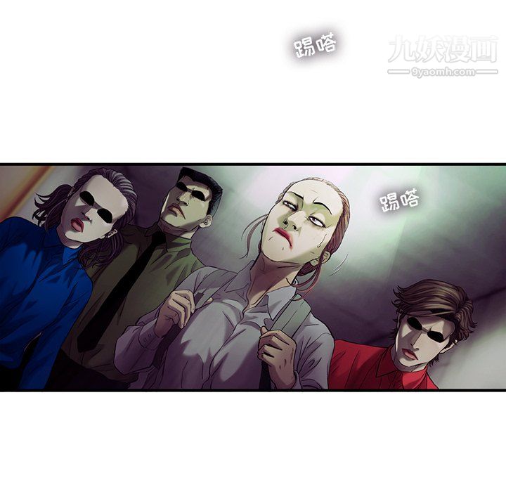 ANGRYCHAIR第79话