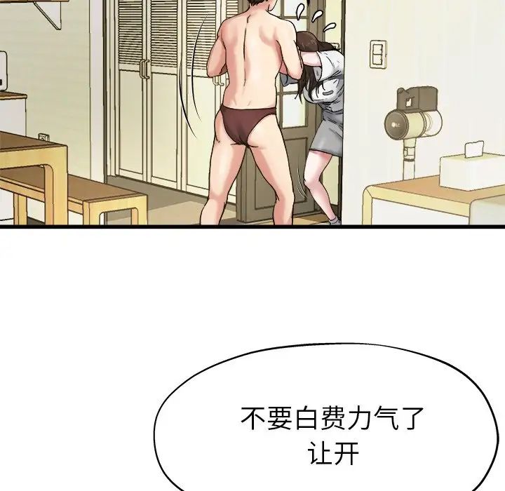 单身爸爸想恋爱第7话