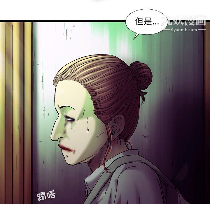 ANGRYCHAIR第79话