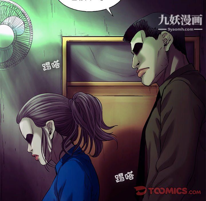 ANGRYCHAIR第79話