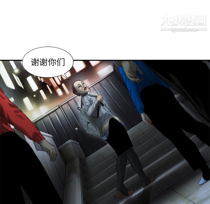 ANGRYCHAIR第79话