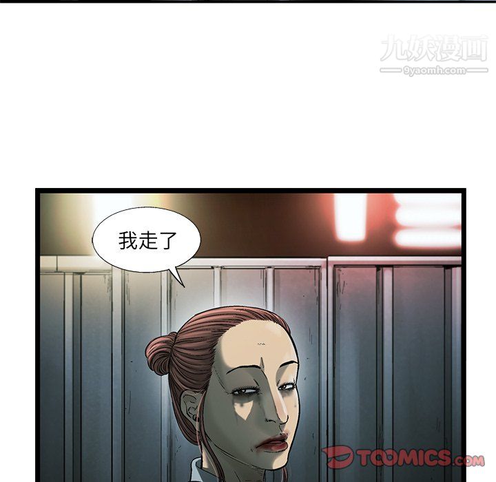 ANGRYCHAIR第79话