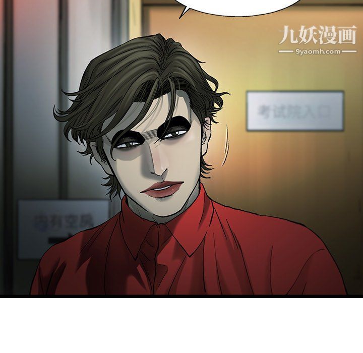 ANGRYCHAIR第79話