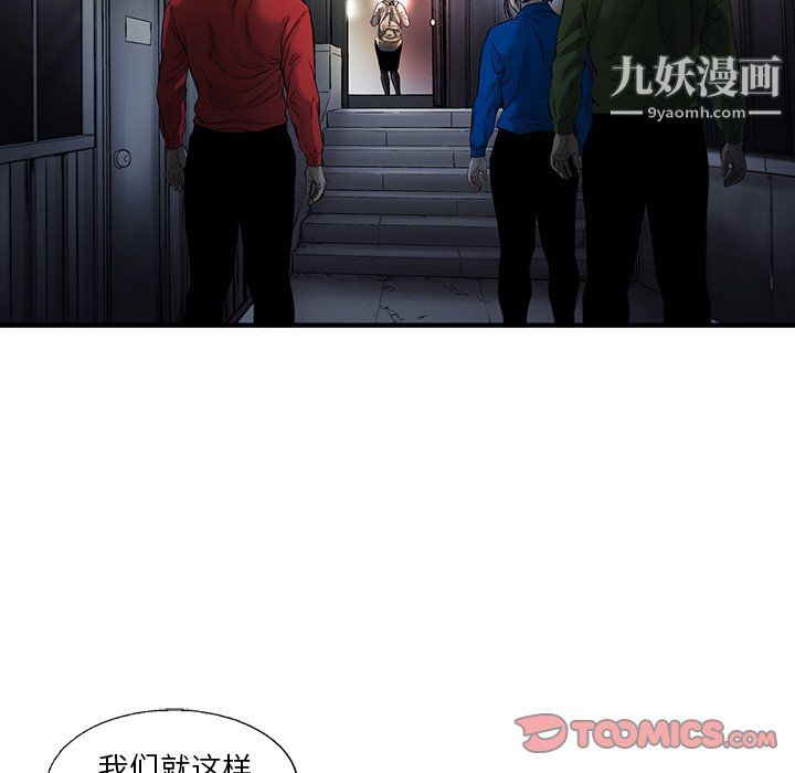 ANGRYCHAIR第79話