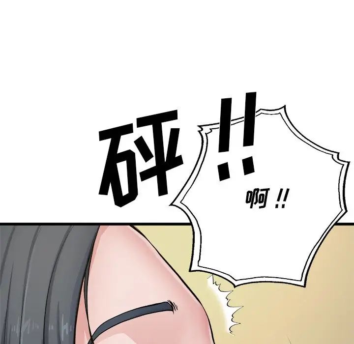 单身爸爸想恋爱第7话