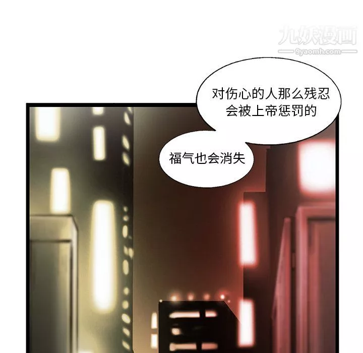 ANGRYCHAIR第79話