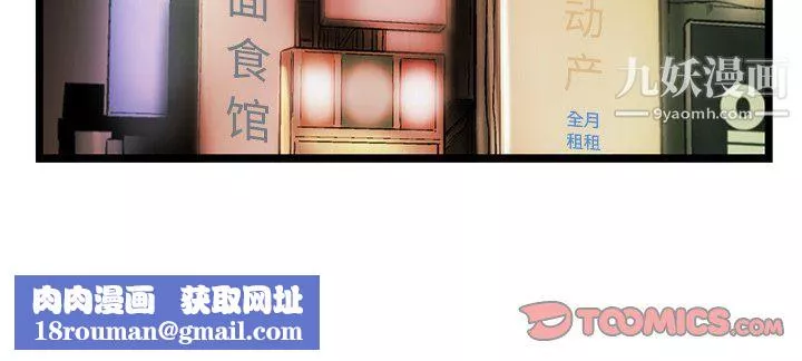 ANGRYCHAIR第79話