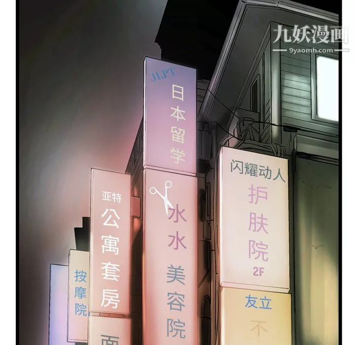 ANGRYCHAIR第79話