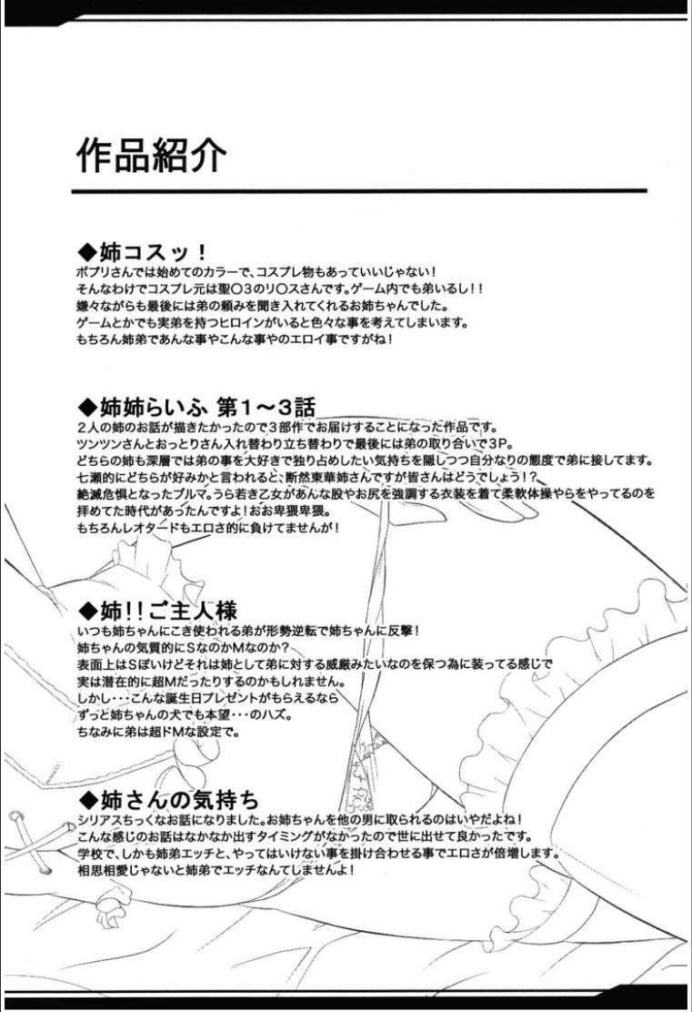 [七瀬瑞穂]なま_姉[七瀬瑞穂]なま_姉
