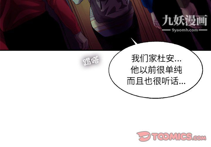 ANGRYCHAIR第80话