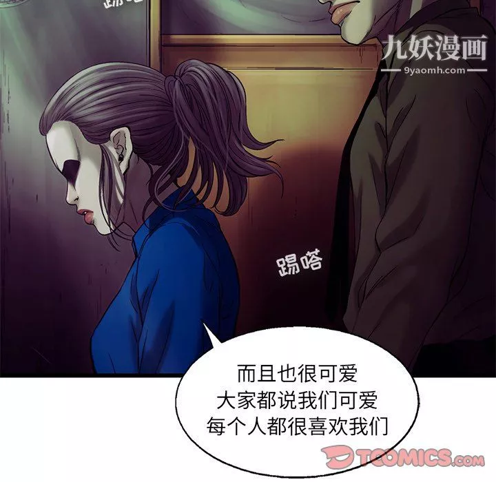 ANGRYCHAIR第80話