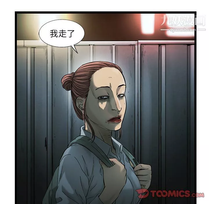 ANGRYCHAIR第80話