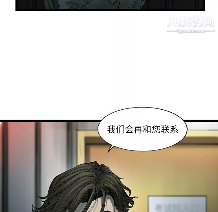 ANGRYCHAIR第80話