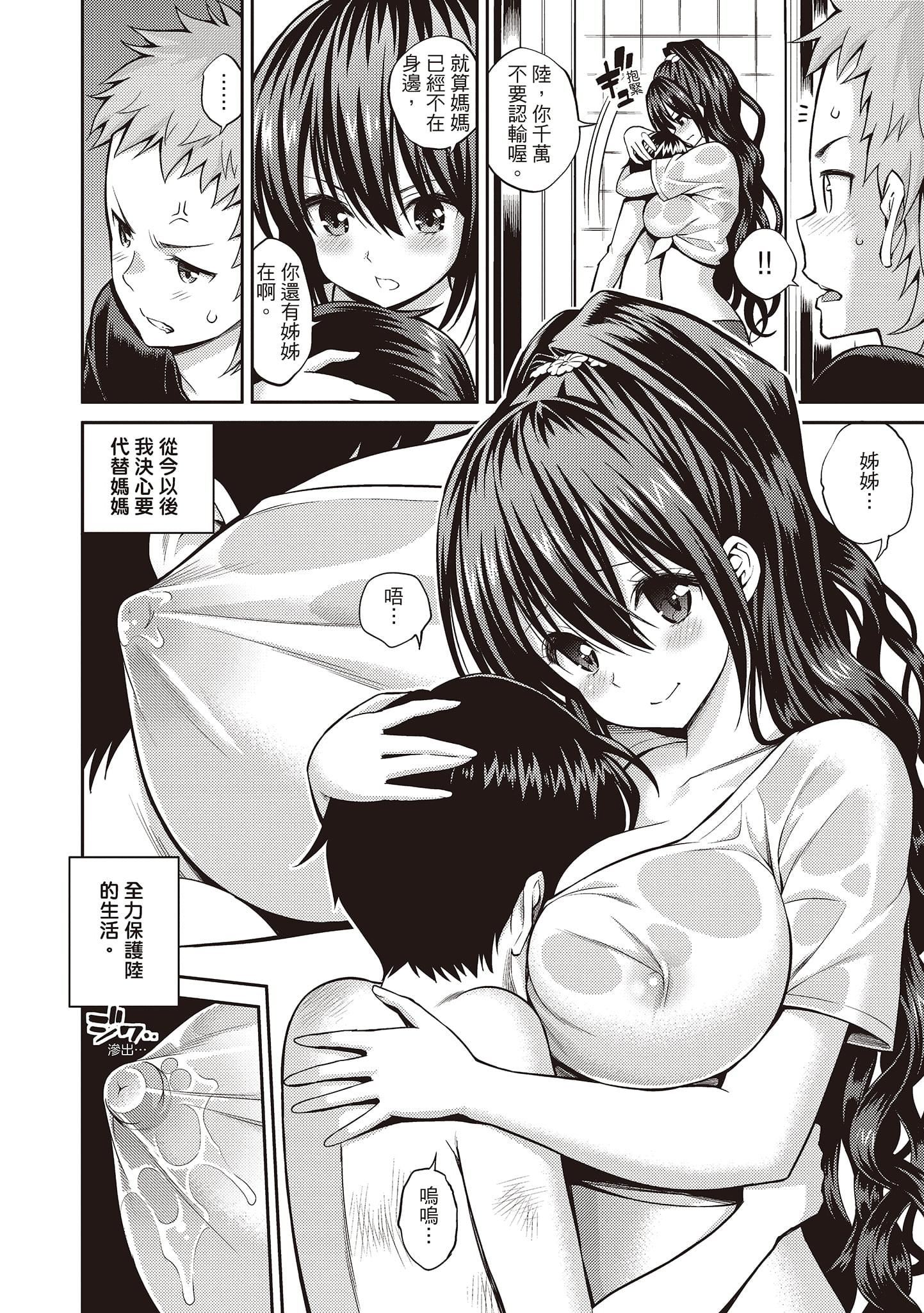 [八寻ぽち]ひみチュッ[中国翻訳][DL版][八寻ぽち]ひみチュッ[中国翻訳][DL版]