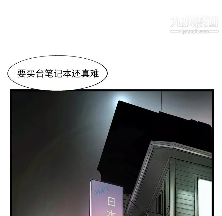 ANGRYCHAIR第80話