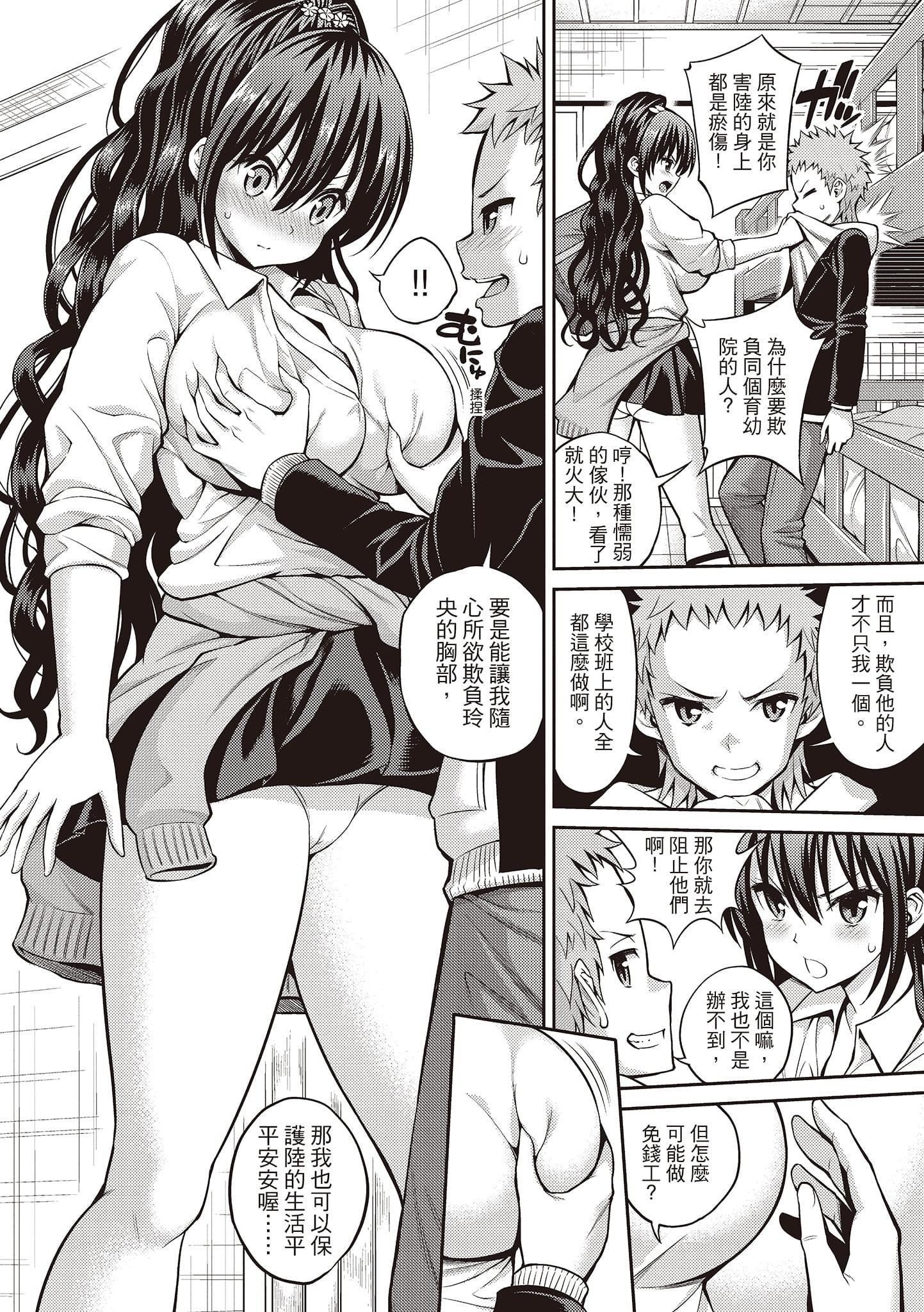 [八寻ぽち]ひみチュッ[中国翻訳][DL版][八寻ぽち]ひみチュッ[中国翻訳][DL版]