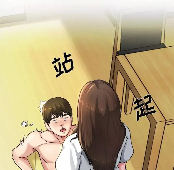 單身爸爸想戀愛第8話