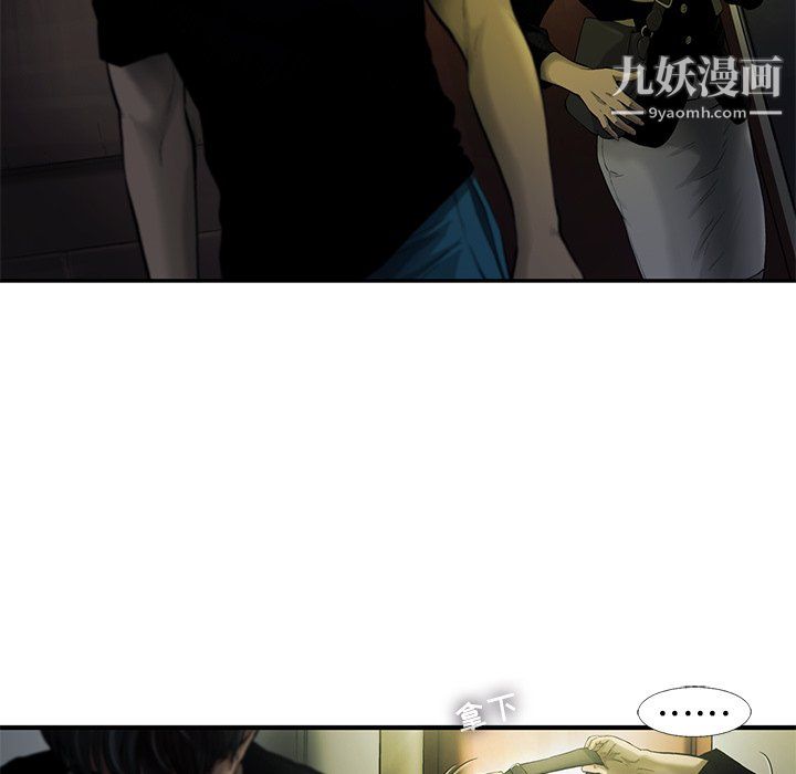 ANGRYCHAIR第80话