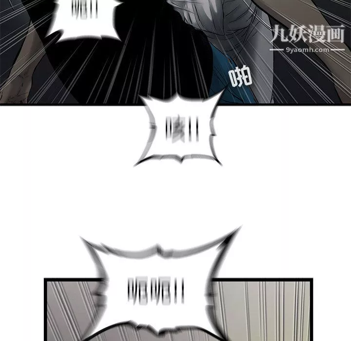 ANGRYCHAIR第80話