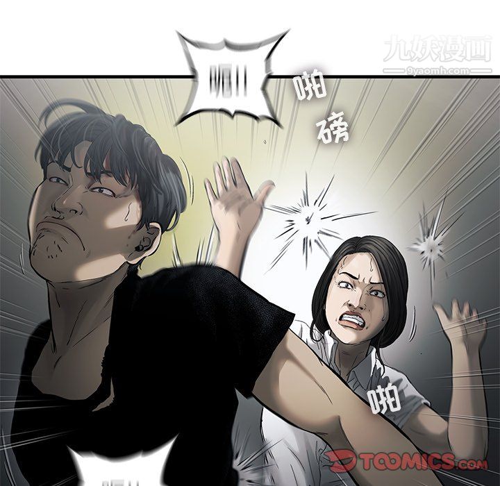 ANGRYCHAIR第80话