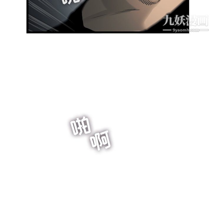 ANGRYCHAIR第80话