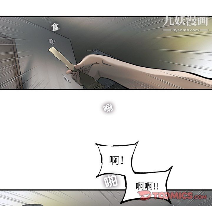 ANGRYCHAIR第80话