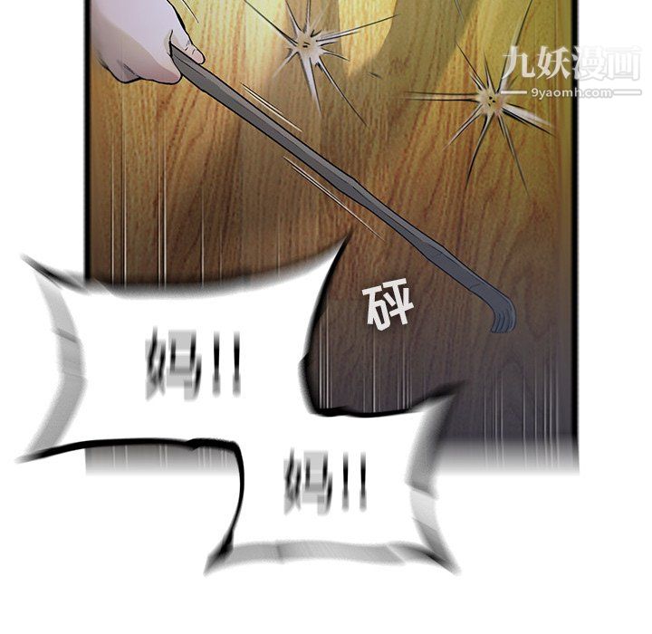 ANGRYCHAIR第80话
