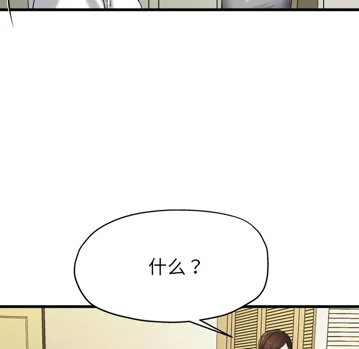 单身爸爸想恋爱第8话