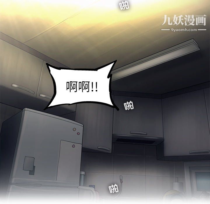 ANGRYCHAIR第80话